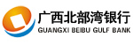 廣西北部灣銀行